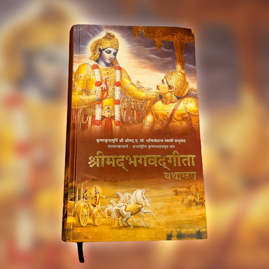 Shrimad Bhagavad Gita